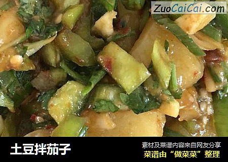 土豆拌茄子