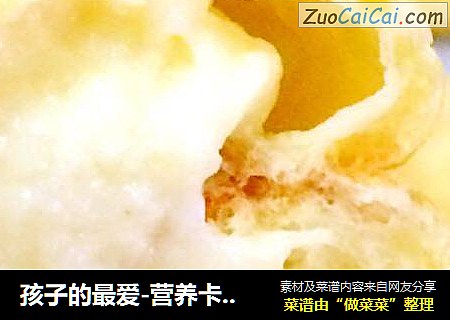 孩子的最爱-营养卡仕达泡芙