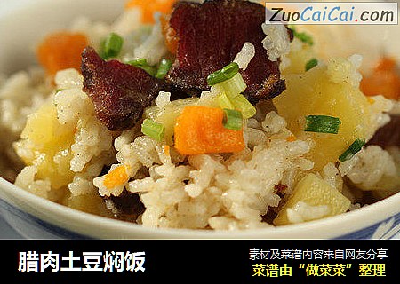 腊肉土豆焖饭