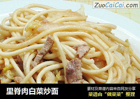 里脊肉白菜炒面