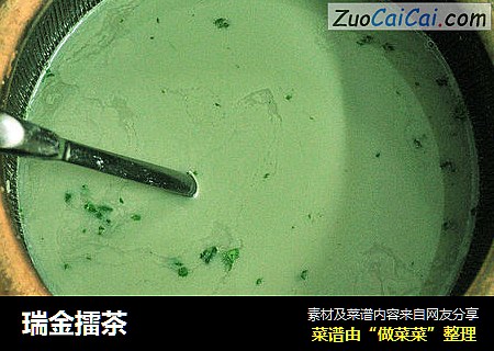 瑞金擂茶