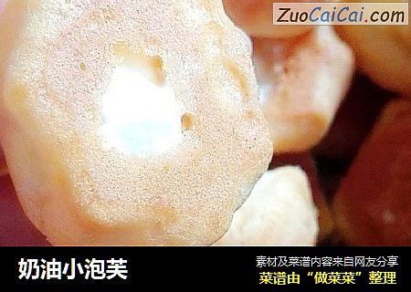 奶油小泡芙