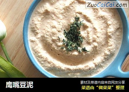鹰嘴豆泥