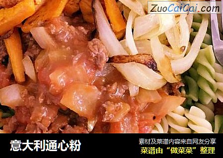 意大利通心粉