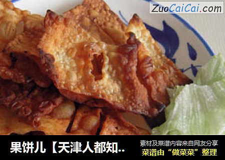 果饼儿【天津人都知道的早点】