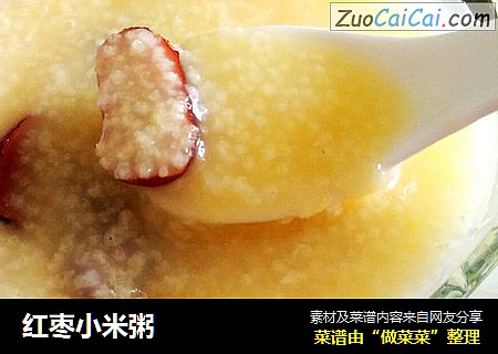 红枣小米粥
