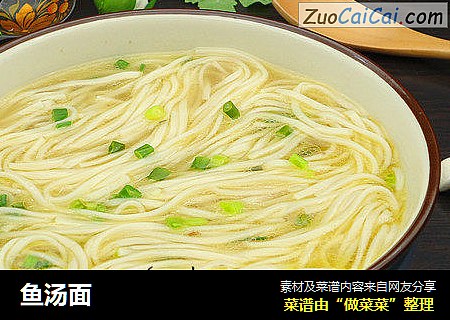 鱼汤面