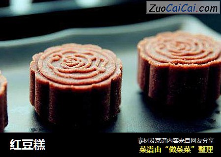 红豆糕