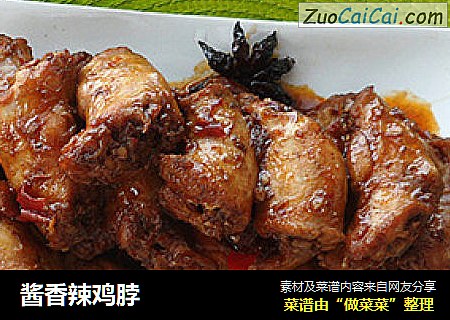 酱香辣鸡脖