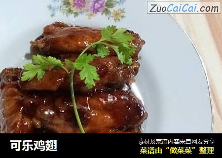可乐鸡翅