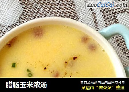腊肠玉米浓汤