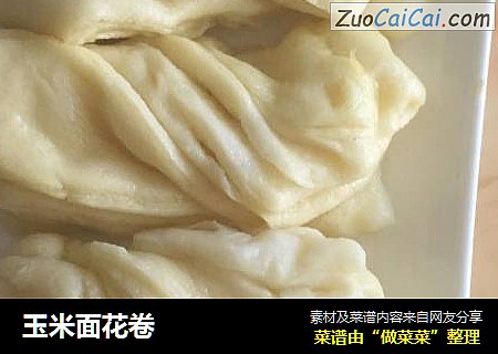 玉米面花卷