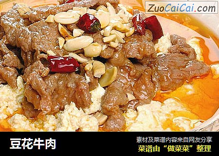 豆花牛肉