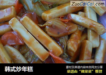 韩式炒年糕