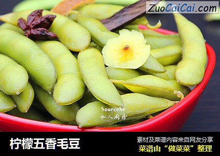 柠檬五香毛豆