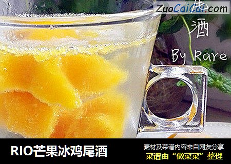RIO芒果冰鸡尾酒