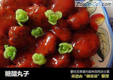 糖醋丸子