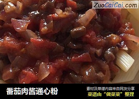 番茄肉酱通心粉