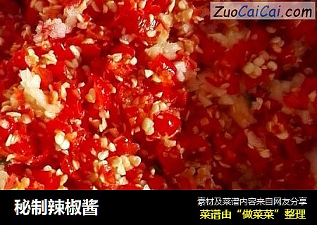 秘制辣椒酱