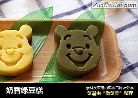 奶香绿豆糕