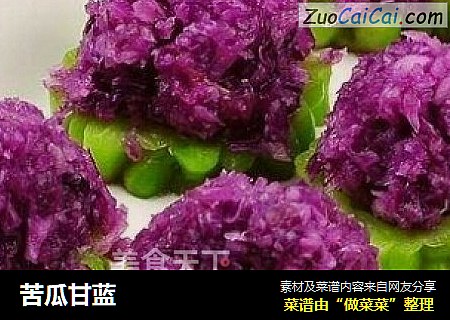 苦瓜甘蓝