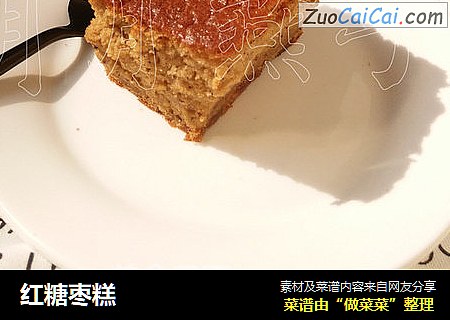 红糖枣糕