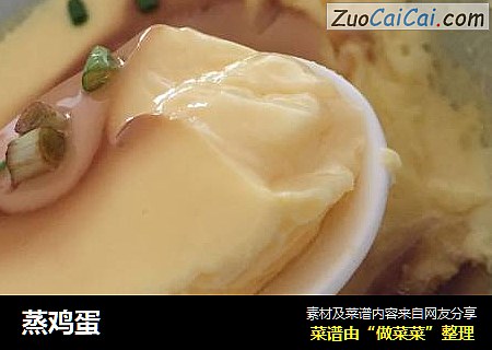 蒸鸡蛋