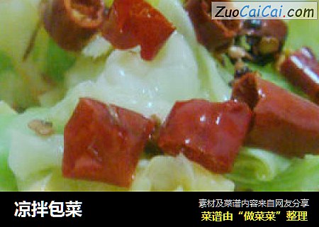 凉拌包菜