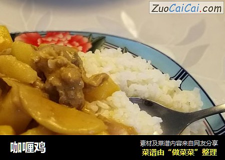 咖喱鸡