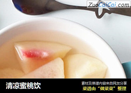 清凉蜜桃饮