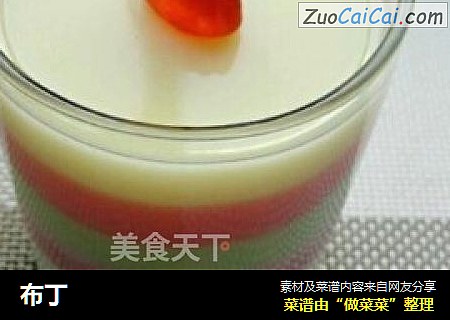 布丁
