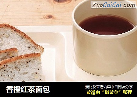 香橙红茶面包