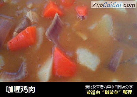 咖喱鸡肉
