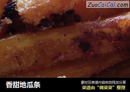 香甜地瓜条