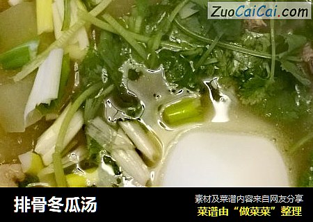排骨冬瓜汤
