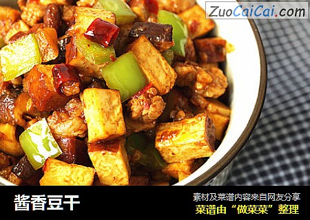 酱香豆干