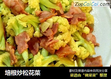 培根炒松花菜