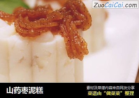 山药枣泥糕