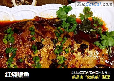 红烧鳊鱼