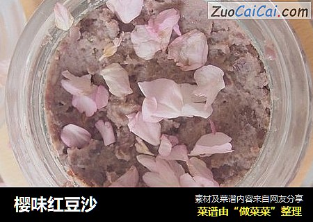 樱味红豆沙