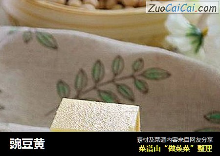 豌豆黄