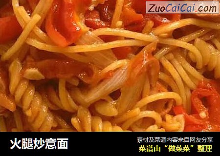 火腿炒意面