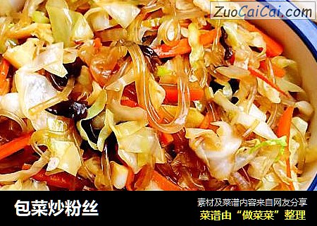 包菜炒粉丝