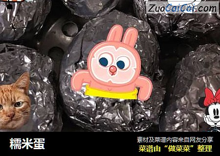 糯米蛋
