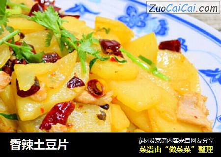香辣土豆片