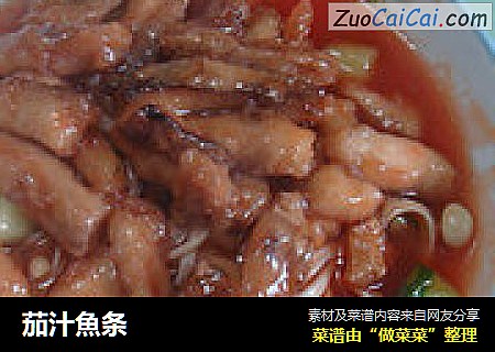 茄汁魚条
