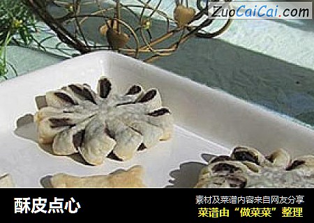 酥皮点心