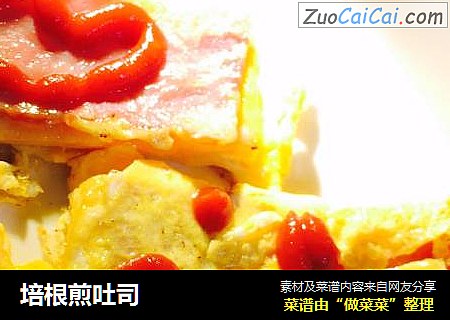 培根煎吐司
