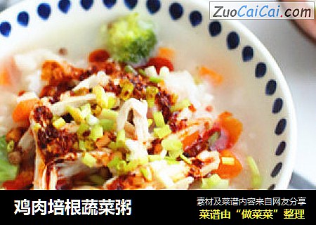 鸡肉培根蔬菜粥
