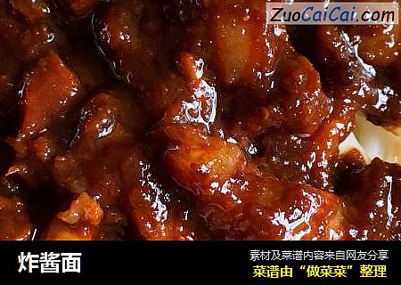 炸酱面